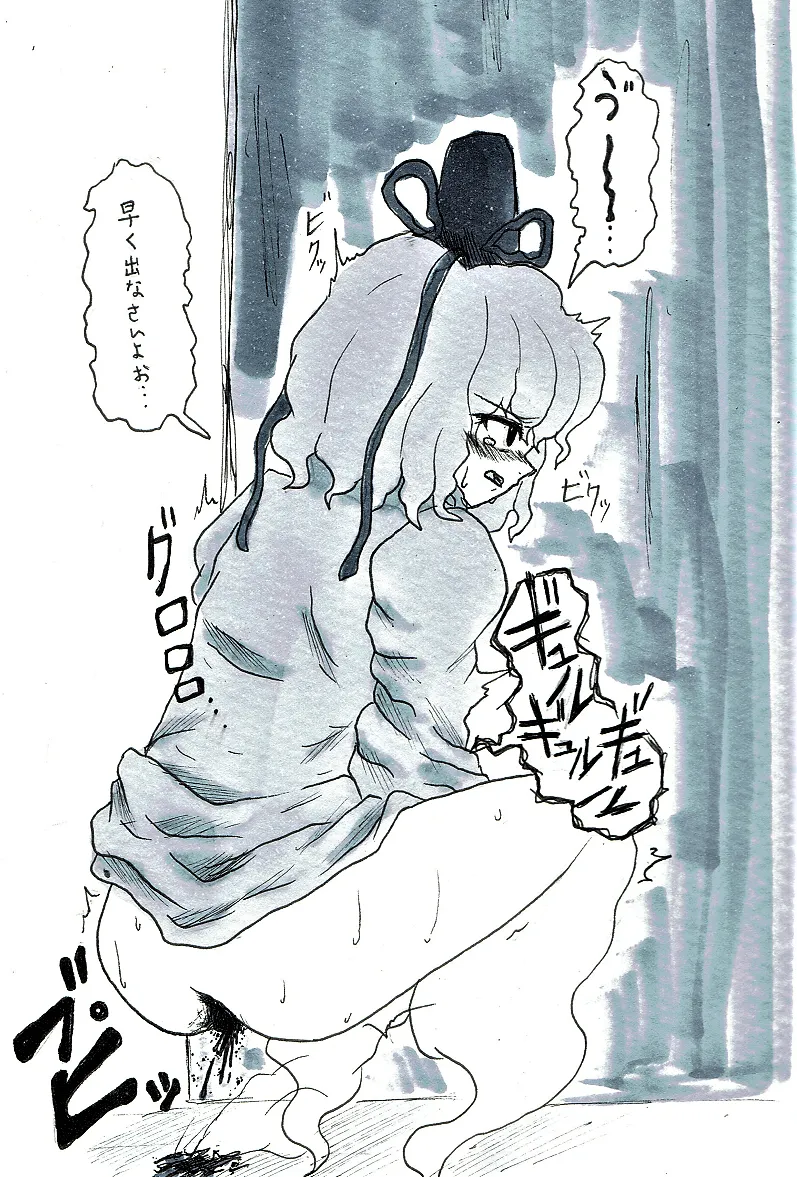 麦茶 page 9 full