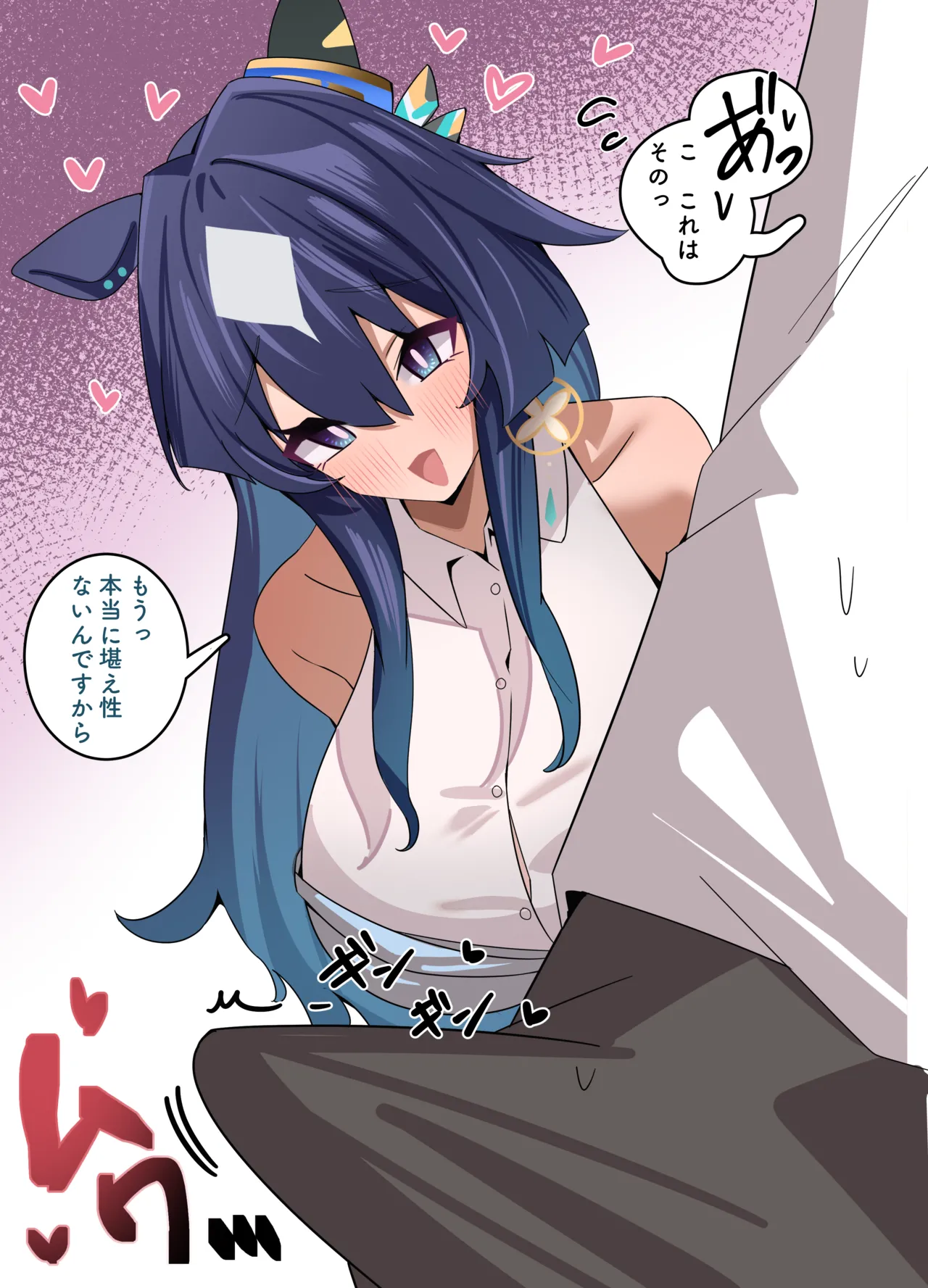 Umamusume page 10 full
