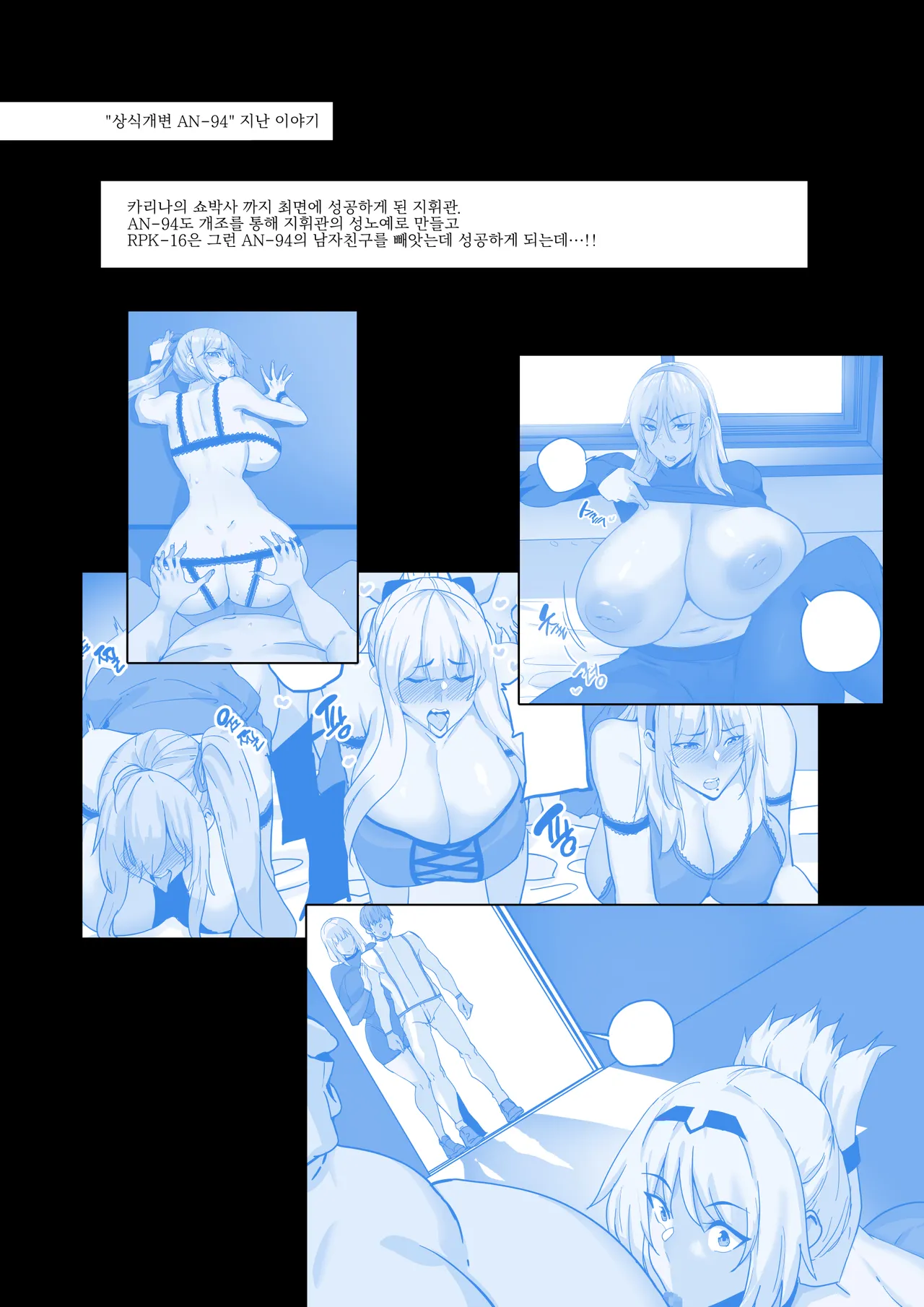 상식개변 그리폰 page 3 full