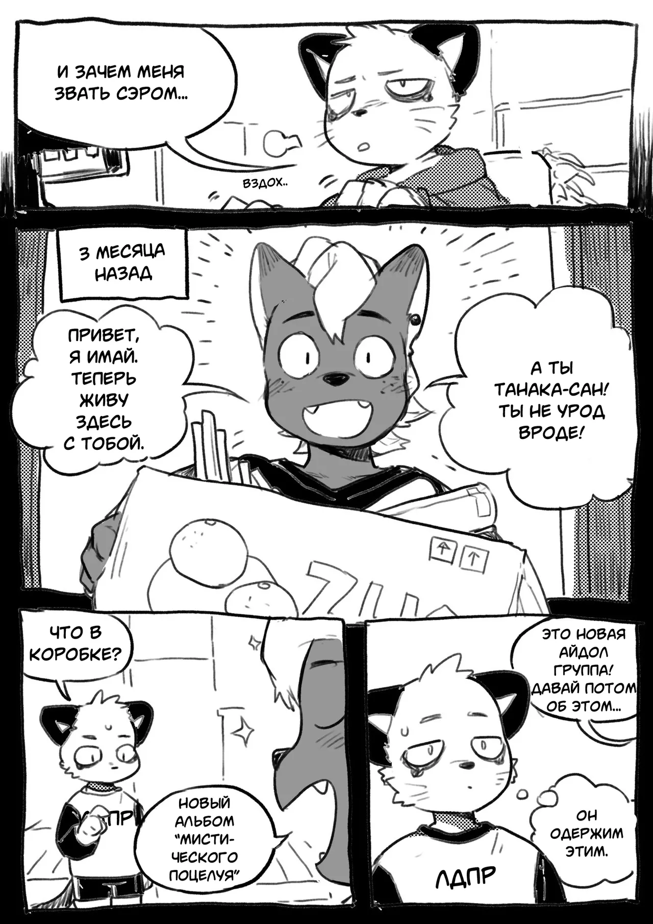 Odd Taxi dj / Shun Imai x Hajime Tanaka RU page 2 full