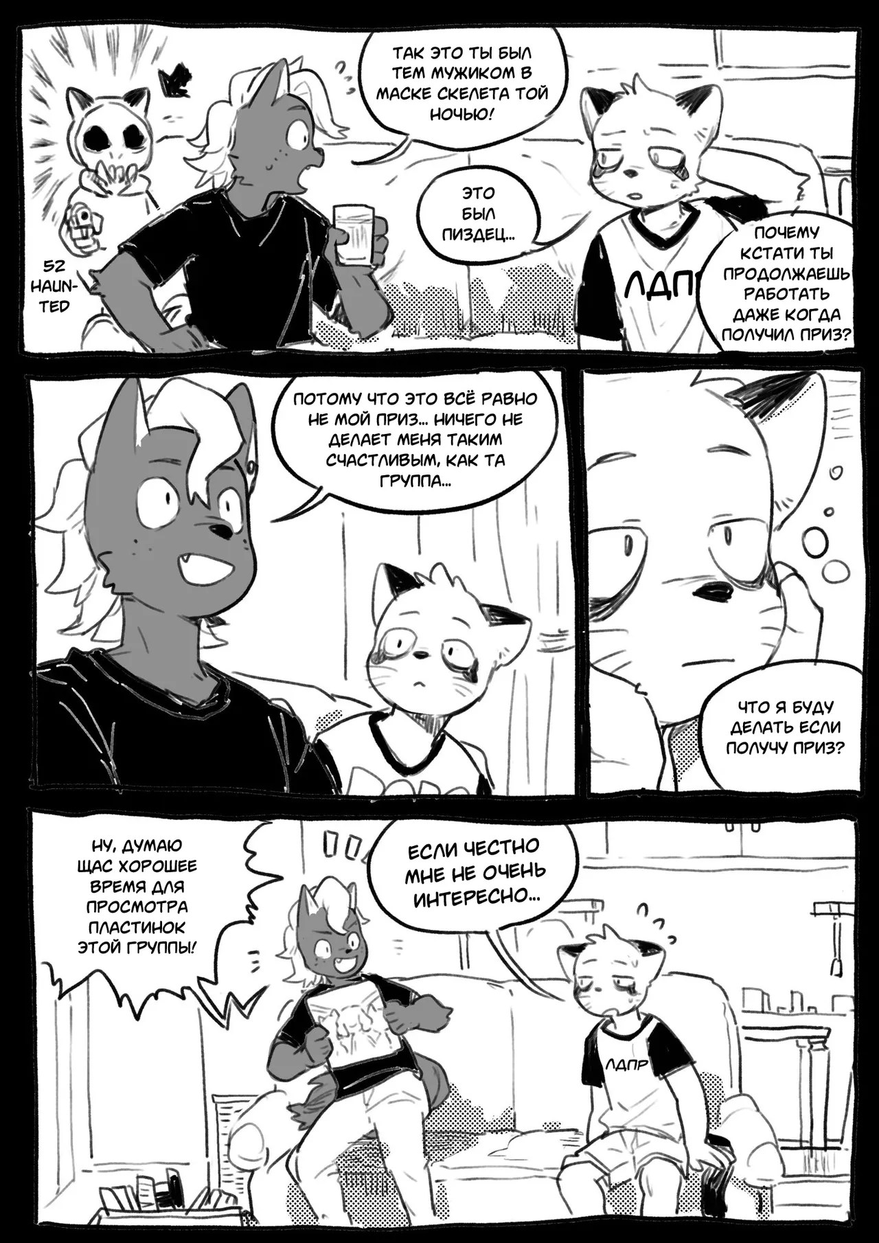 Odd Taxi dj / Shun Imai x Hajime Tanaka RU page 3 full