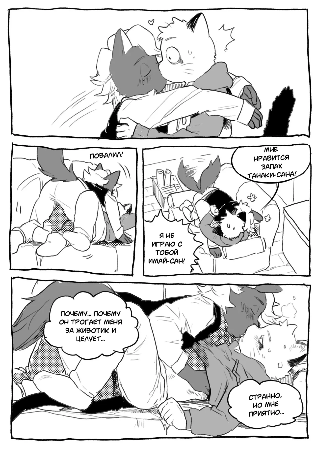 Odd Taxi dj / Shun Imai x Hajime Tanaka RU page 6 full