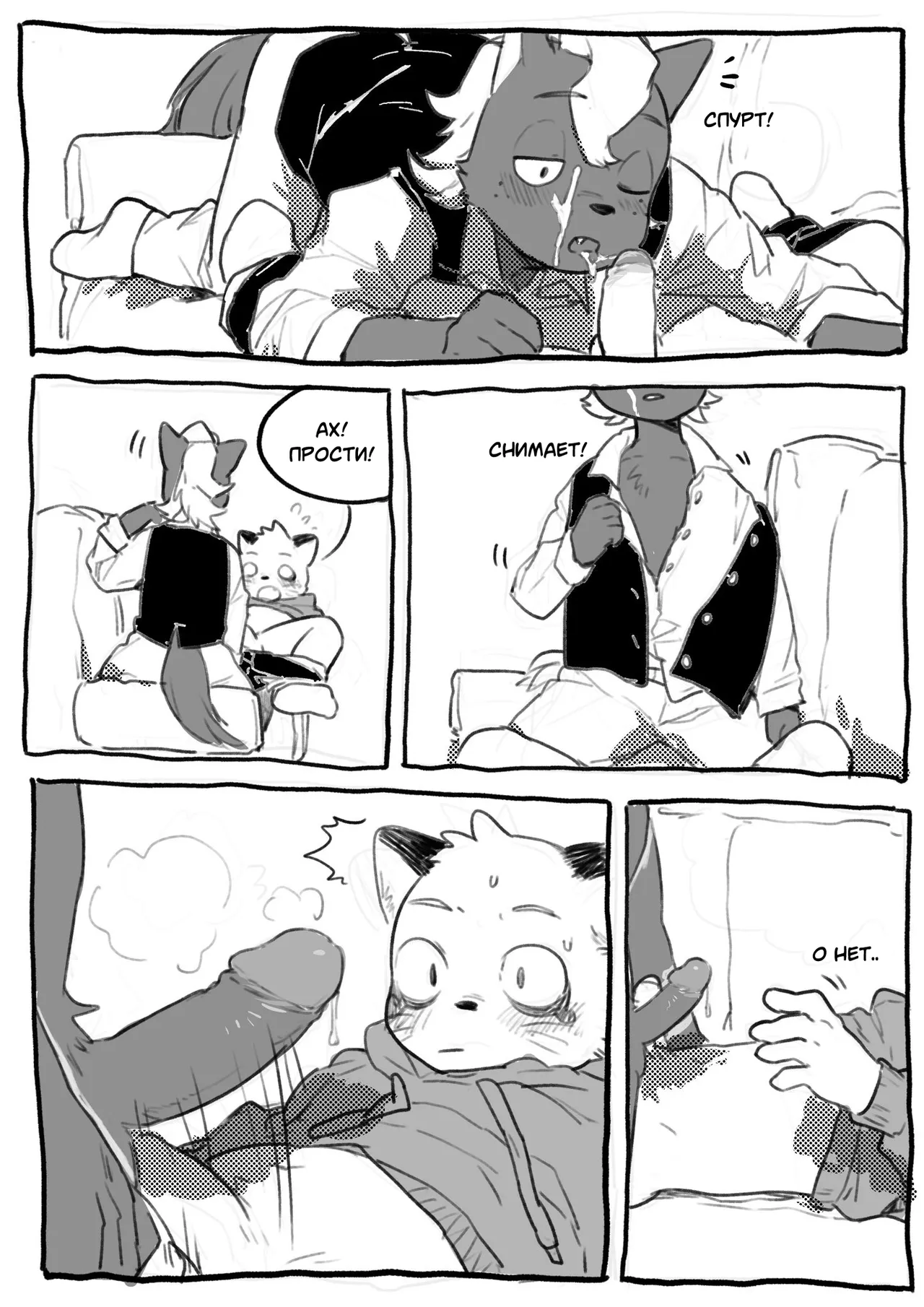 Odd Taxi dj / Shun Imai x Hajime Tanaka RU page 9 full
