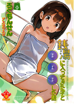 The story of what happened with a girl who came into the public bath