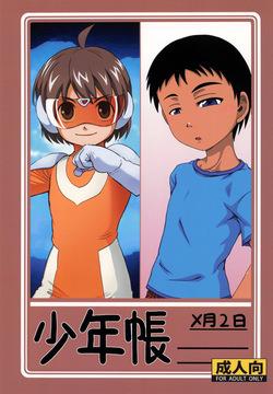 Shounenchou x Gatsu 2 Nichi
