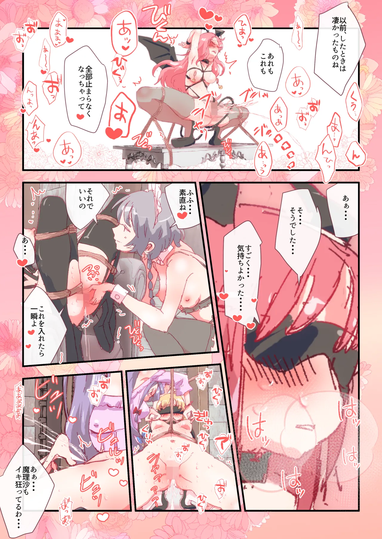 skeb案件  #skeb #咲夜 #小悪魔 #パチュリー #魔理沙 page 3 full