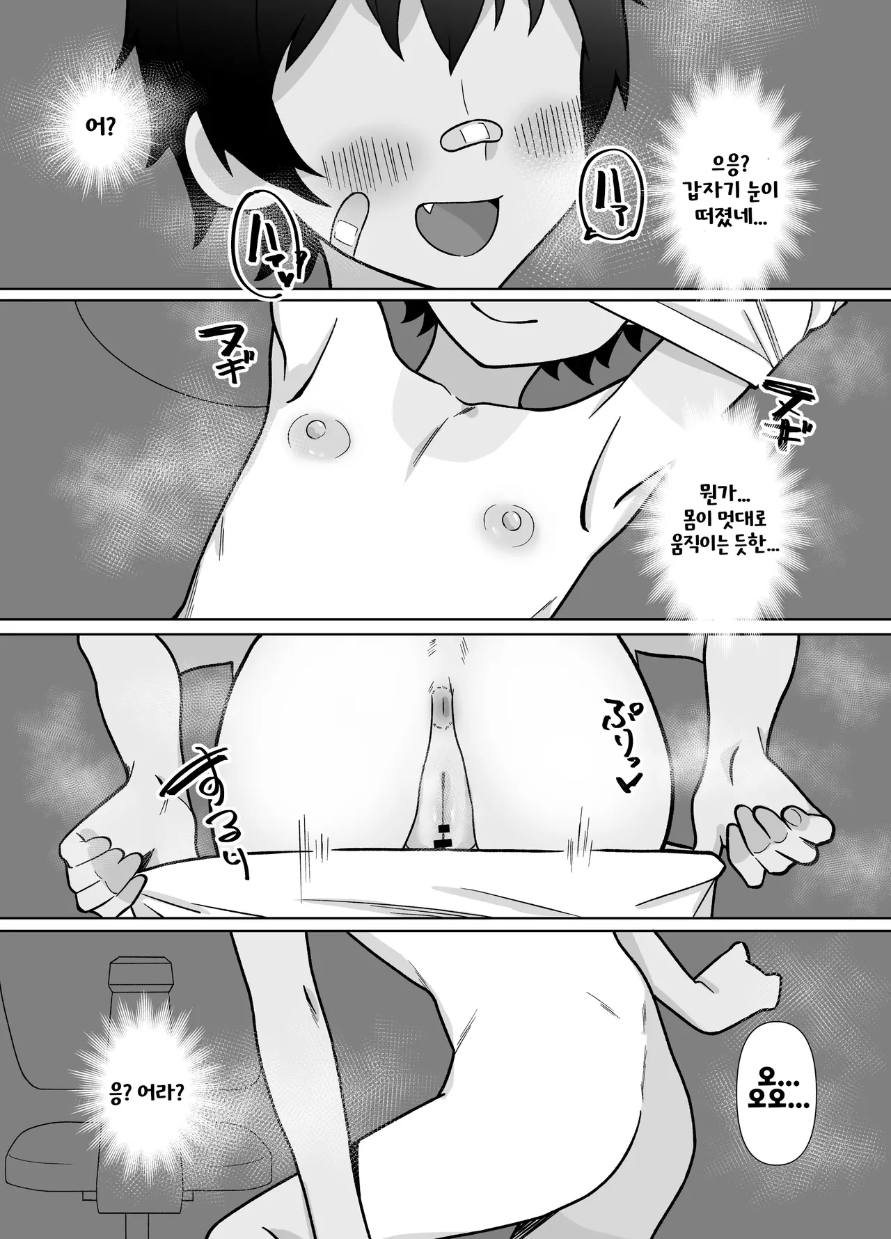 Roshutsu Totsumachi Chicken Race 노출 도츠마치 치킨 레이스 page 4 full
