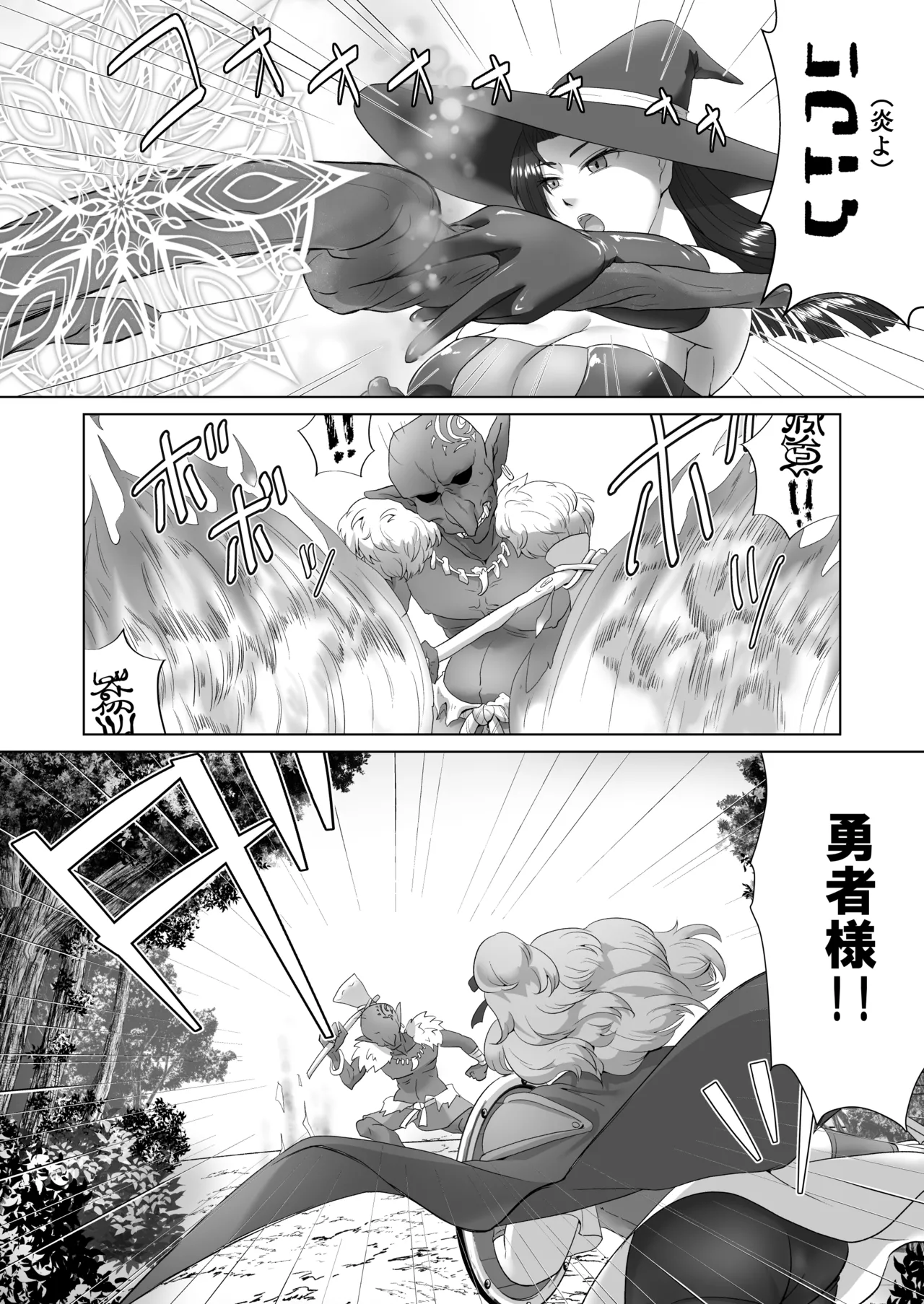 Kakedashi Onna Yuusha to Futanari Boukensha page 2 full