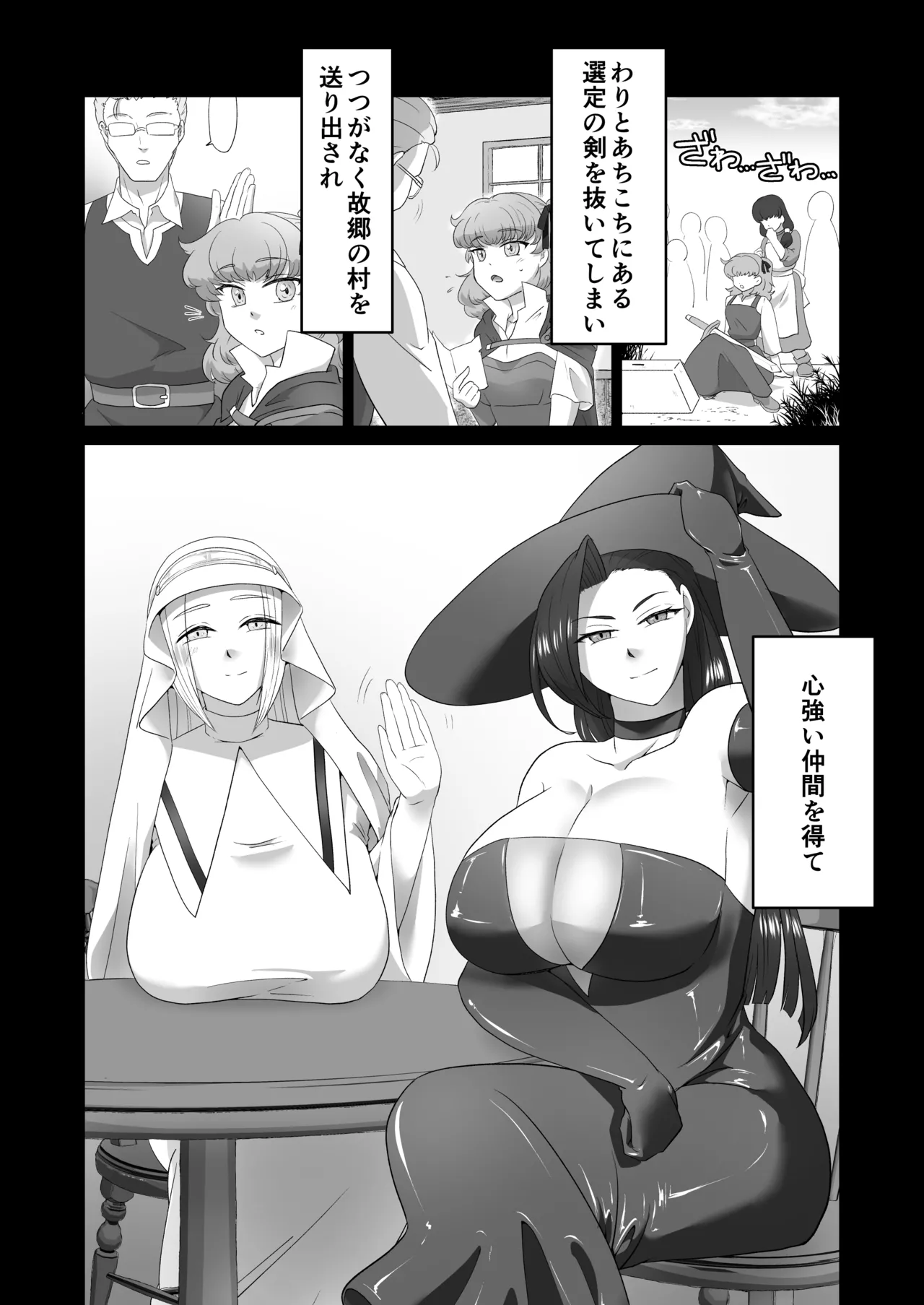 Kakedashi Onna Yuusha to Futanari Boukensha page 4 full