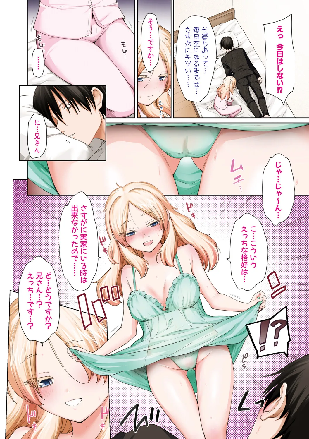 Kimi wa MIdara na Ohimesama. page 4 full