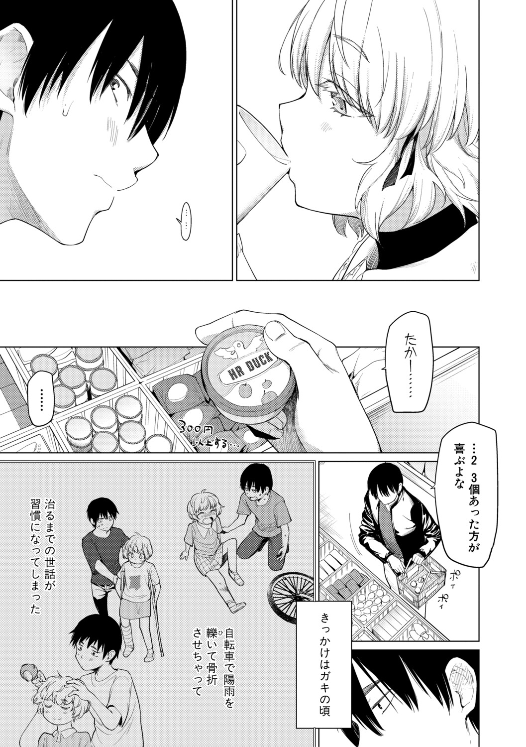 Kimi wa MIdara na Ohimesama. page 9 full