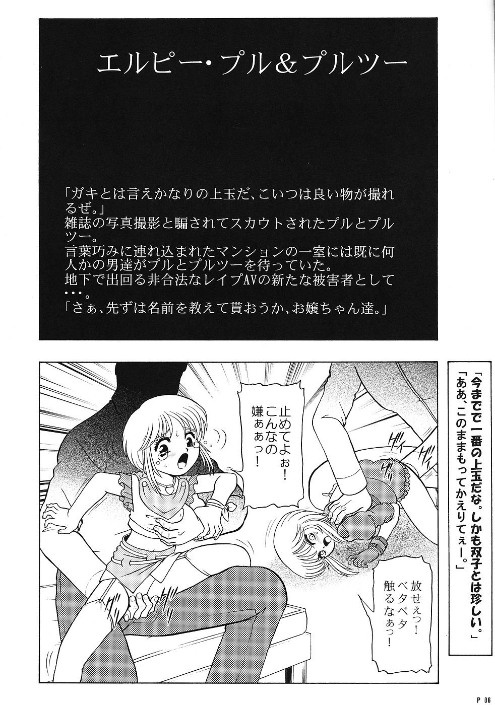 Chara Emu W☆B002 GUNDAM 001 1st-Z-ZZ page 5 full
