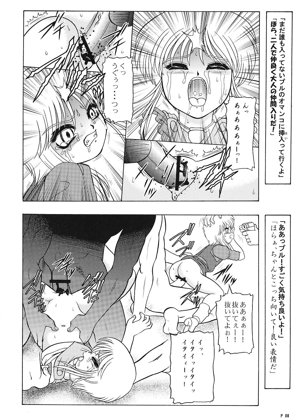 Chara Emu W☆B002 GUNDAM 001 1st-Z-ZZ page 7 full