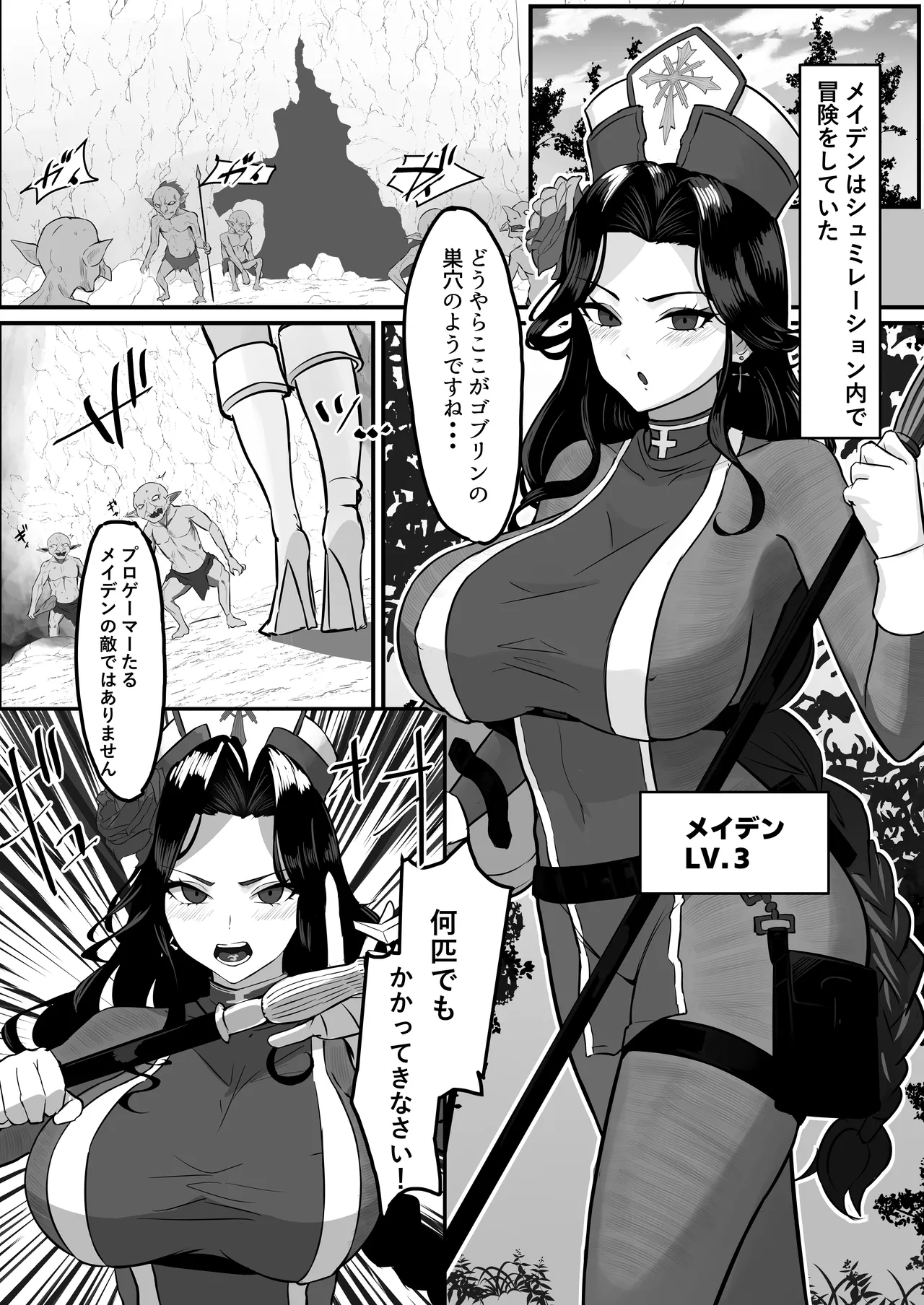 Onna souryo haiboku ~Meiden ga gobrin ni ryoujyoku sareru hanashi~ page 2 full