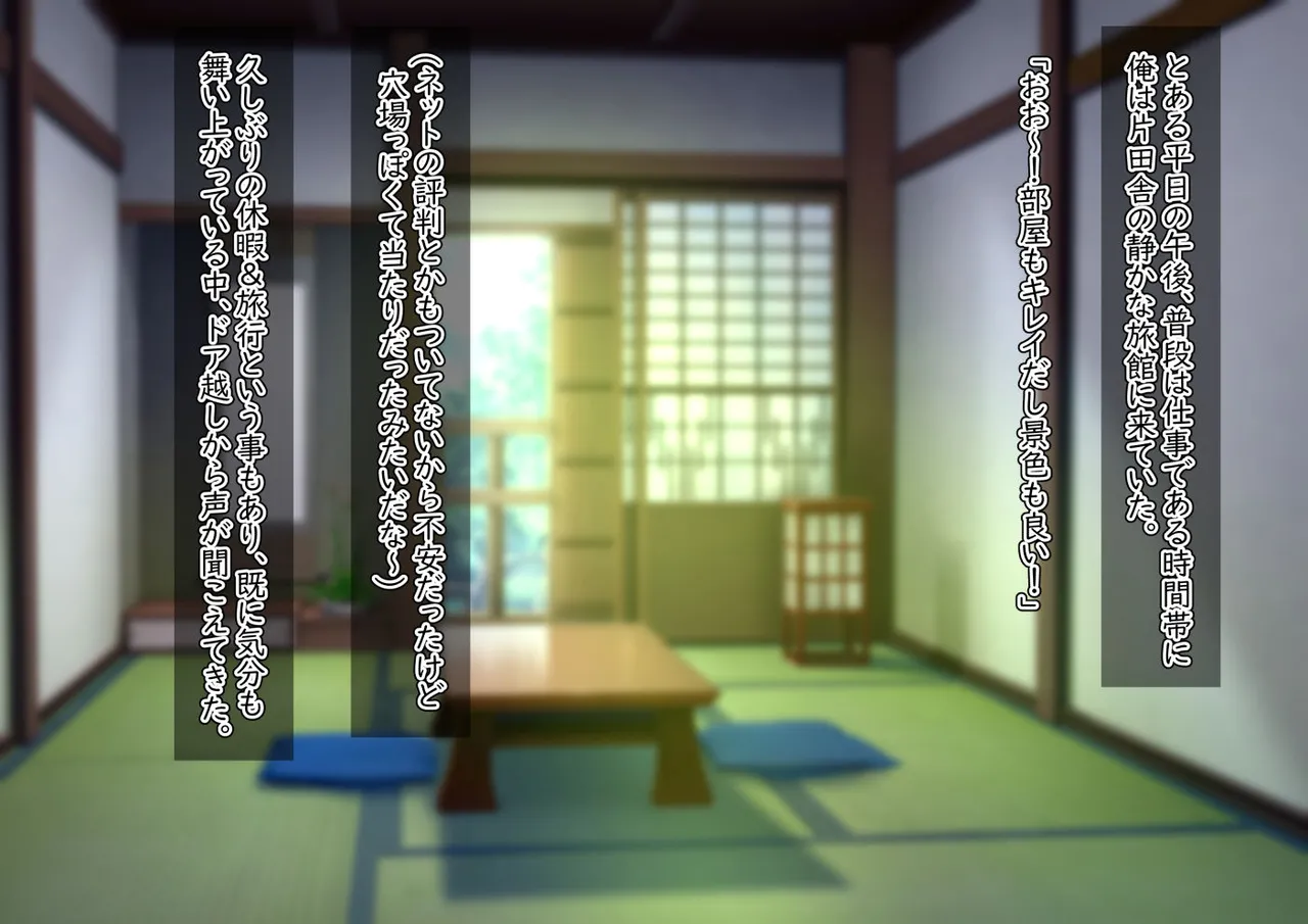 Otokonokoparadaisu Yukemuri Yarimoku Ryokan-hen page 2 full