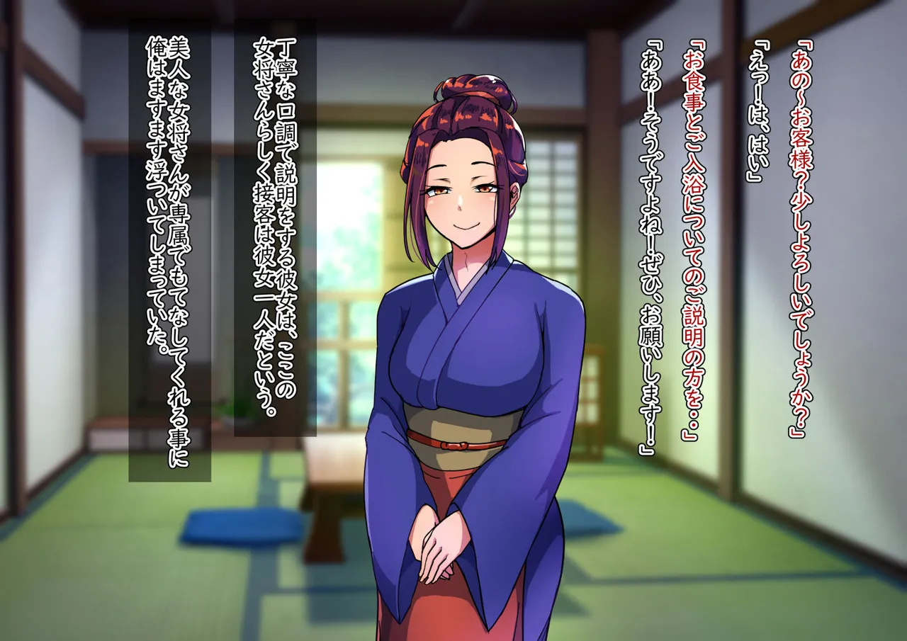 Otokonokoparadaisu Yukemuri Yarimoku Ryokan-hen page 3 full