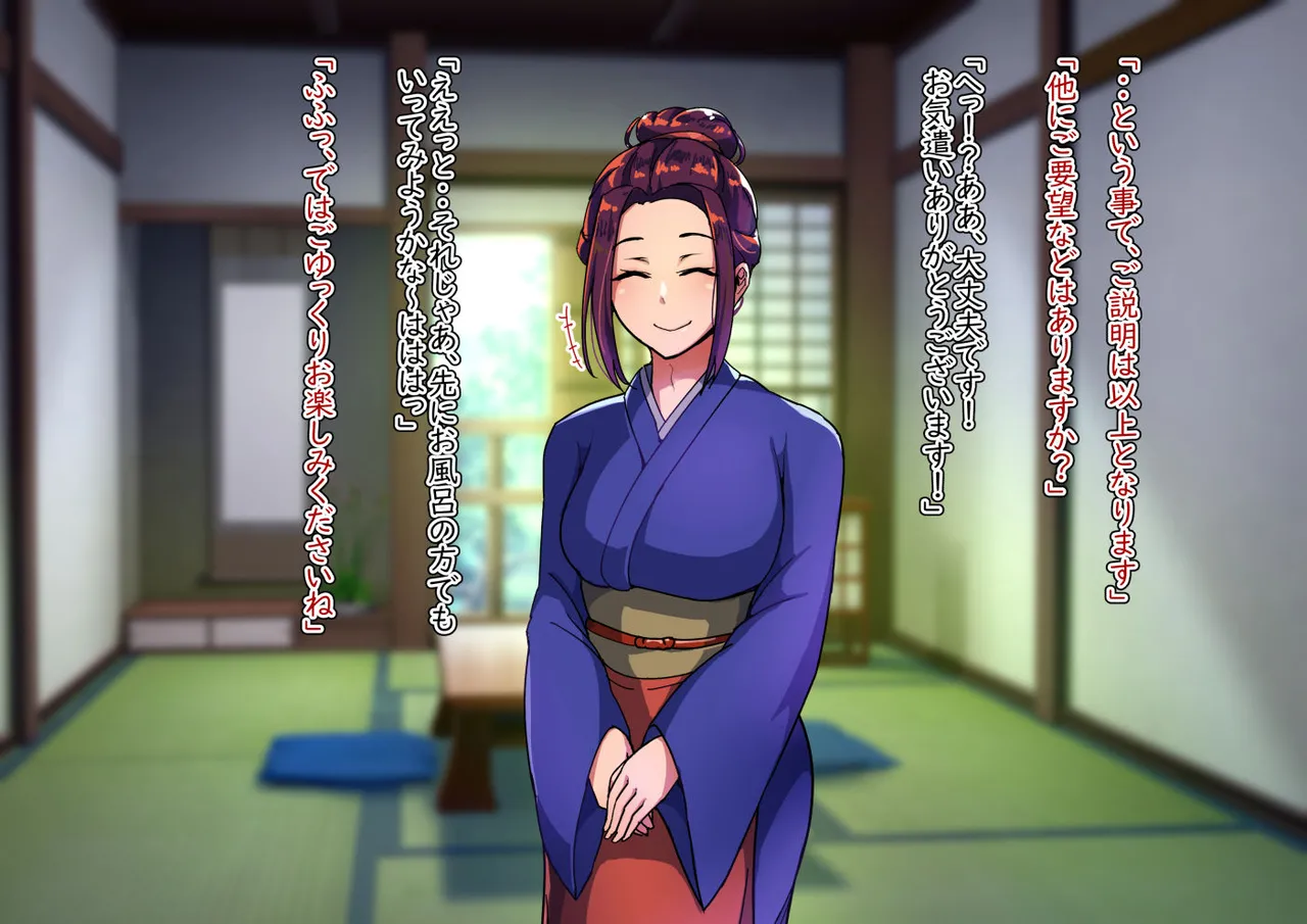 Otokonokoparadaisu Yukemuri Yarimoku Ryokan-hen page 4 full
