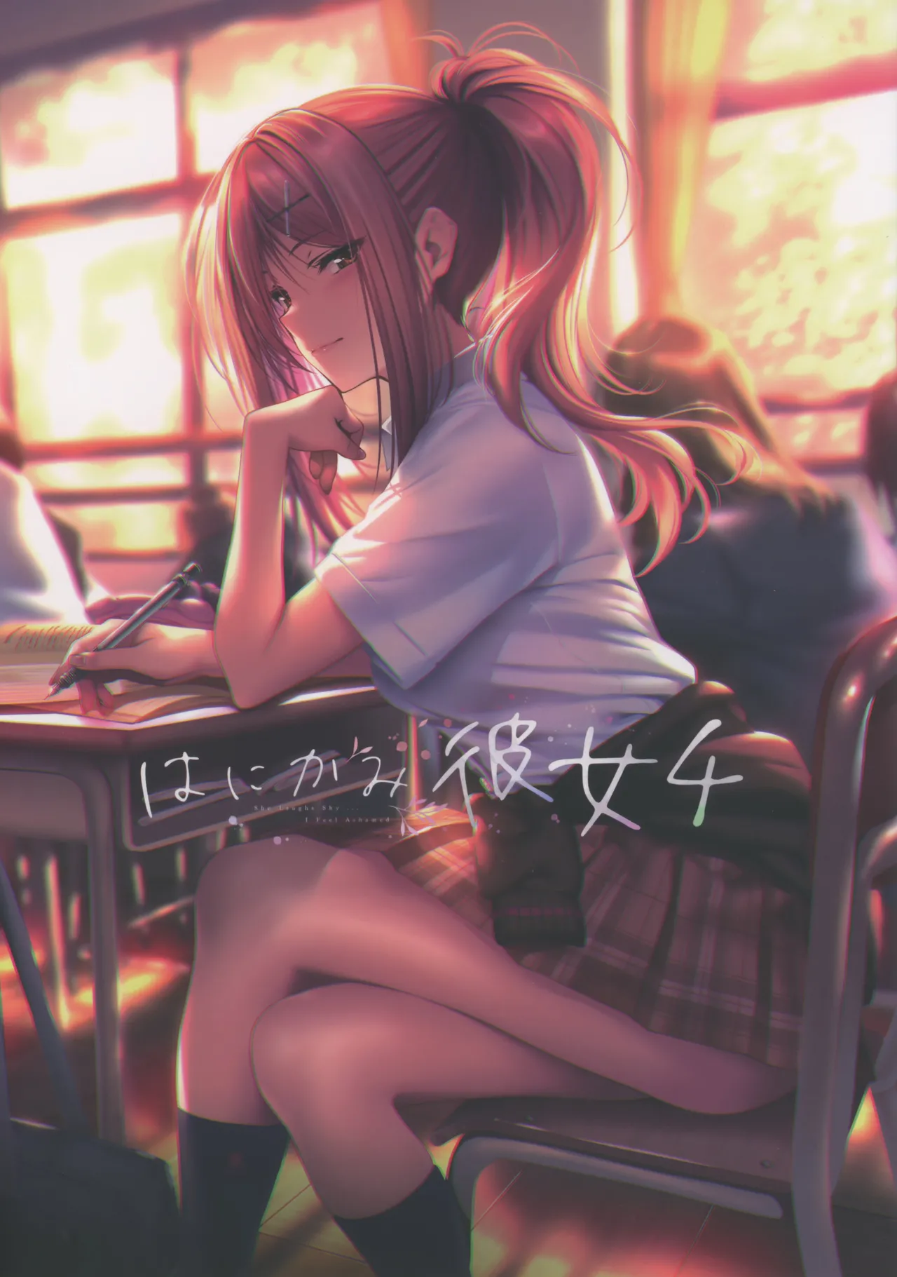 【まほ～びん 【ピロ水】】 はにかみ彼女 【オリジナル】3 page 1 full
