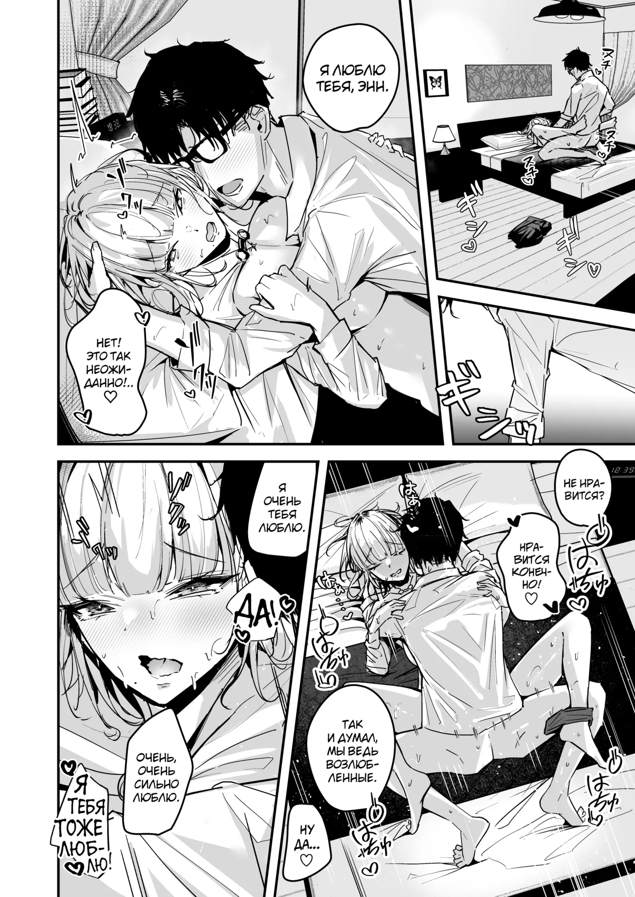 Kinpatsu Chounyuu Gal ni Gyaku DeliHeal Atsukai Sarete Iru Ore no Hanashi 2 page 10 full