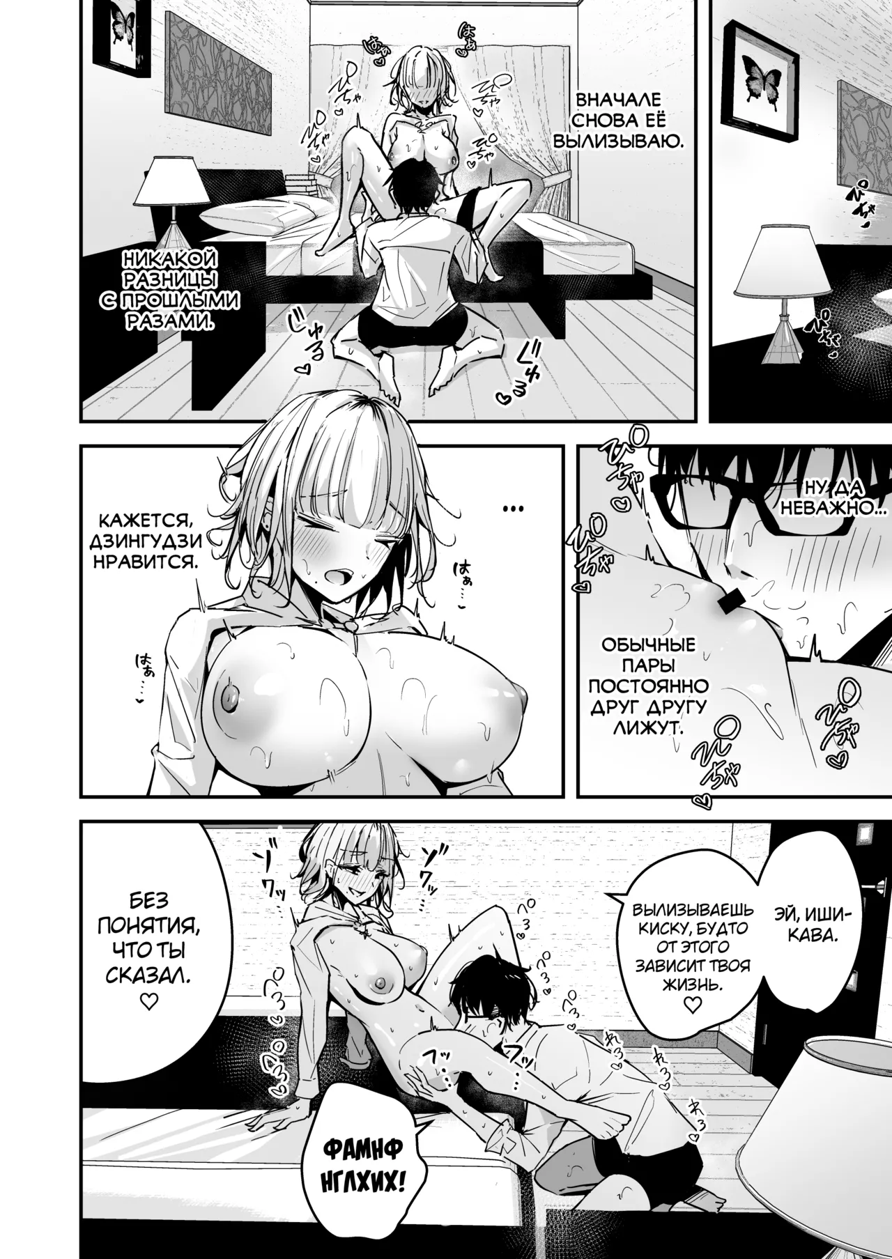 Kinpatsu Chounyuu Gal ni Gyaku DeliHeal Atsukai Sarete Iru Ore no Hanashi 2 page 6 full