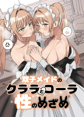 Futago Maid no Clara to Cola: Sei no Mezame! | Awakening of Sex: Twin Maids Clara and Cora cover