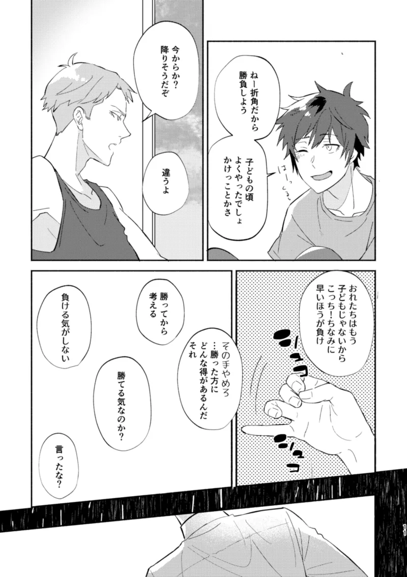 ERROR LOG page 10 full