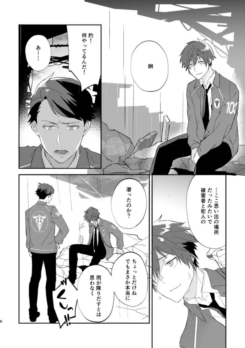 ERROR LOG page 5 full