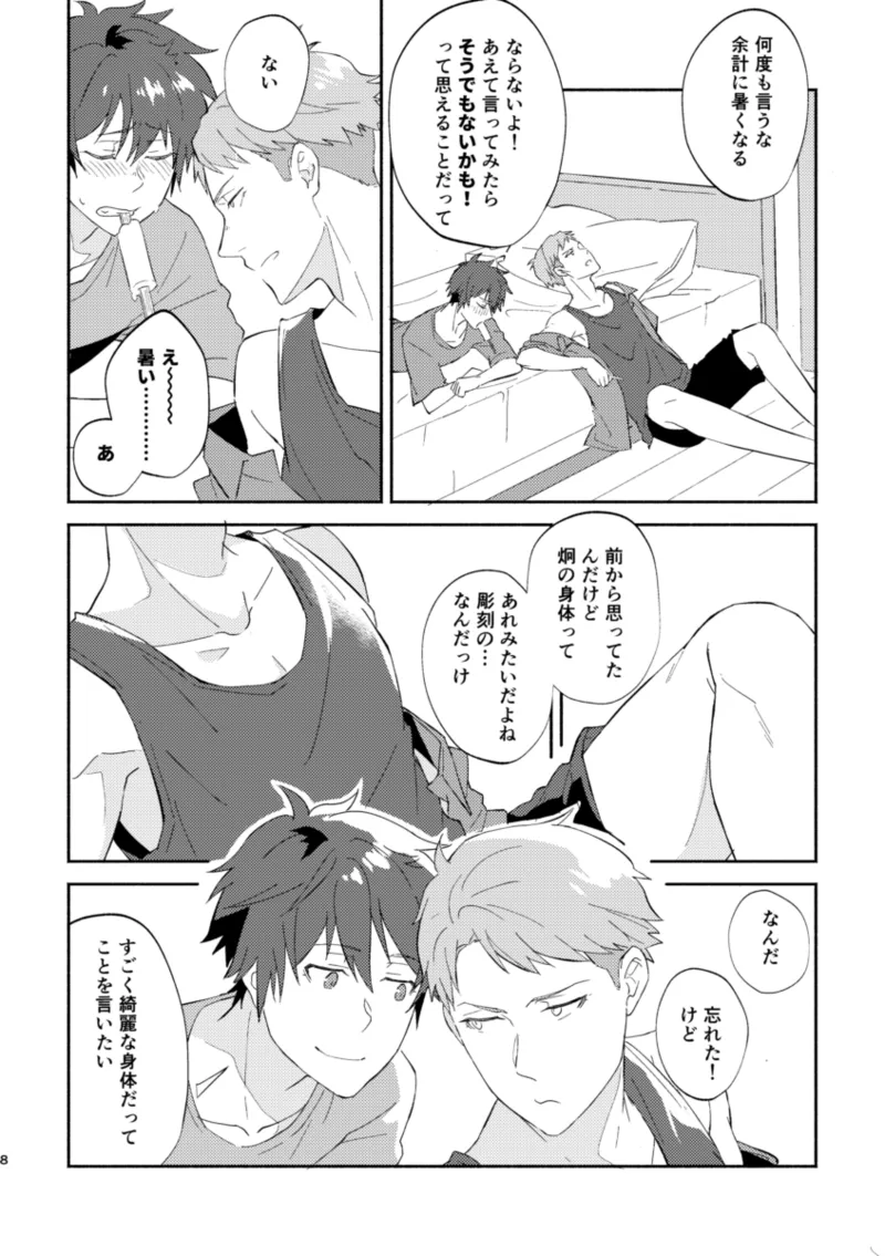 ERROR LOG page 7 full
