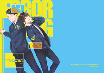 ERROR LOG cover