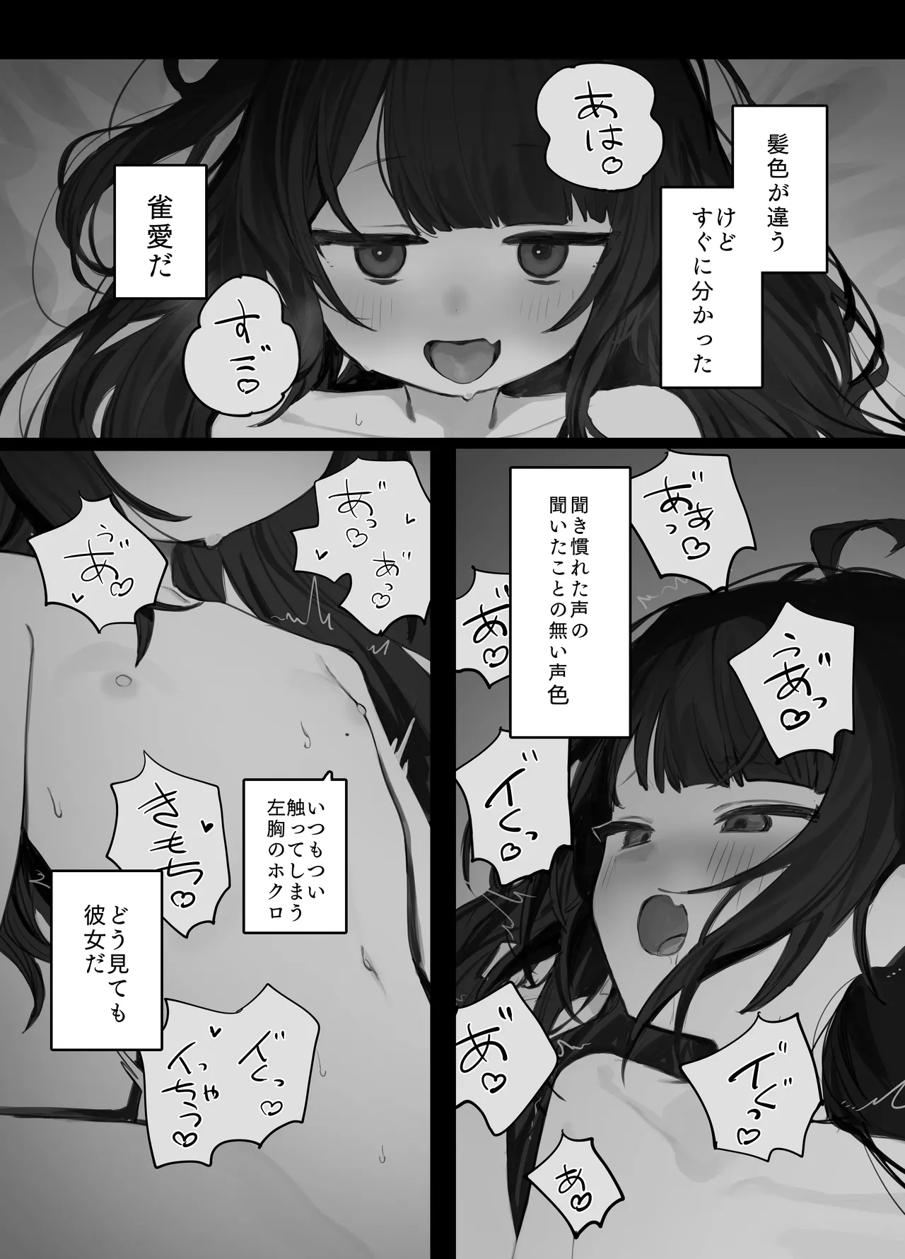 彼女の過去のハメ撮りが送られてきた話 page 9 full