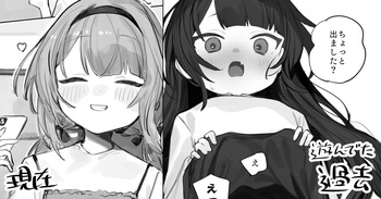 彼女の過去のハメ撮りが送られてきた話 cover