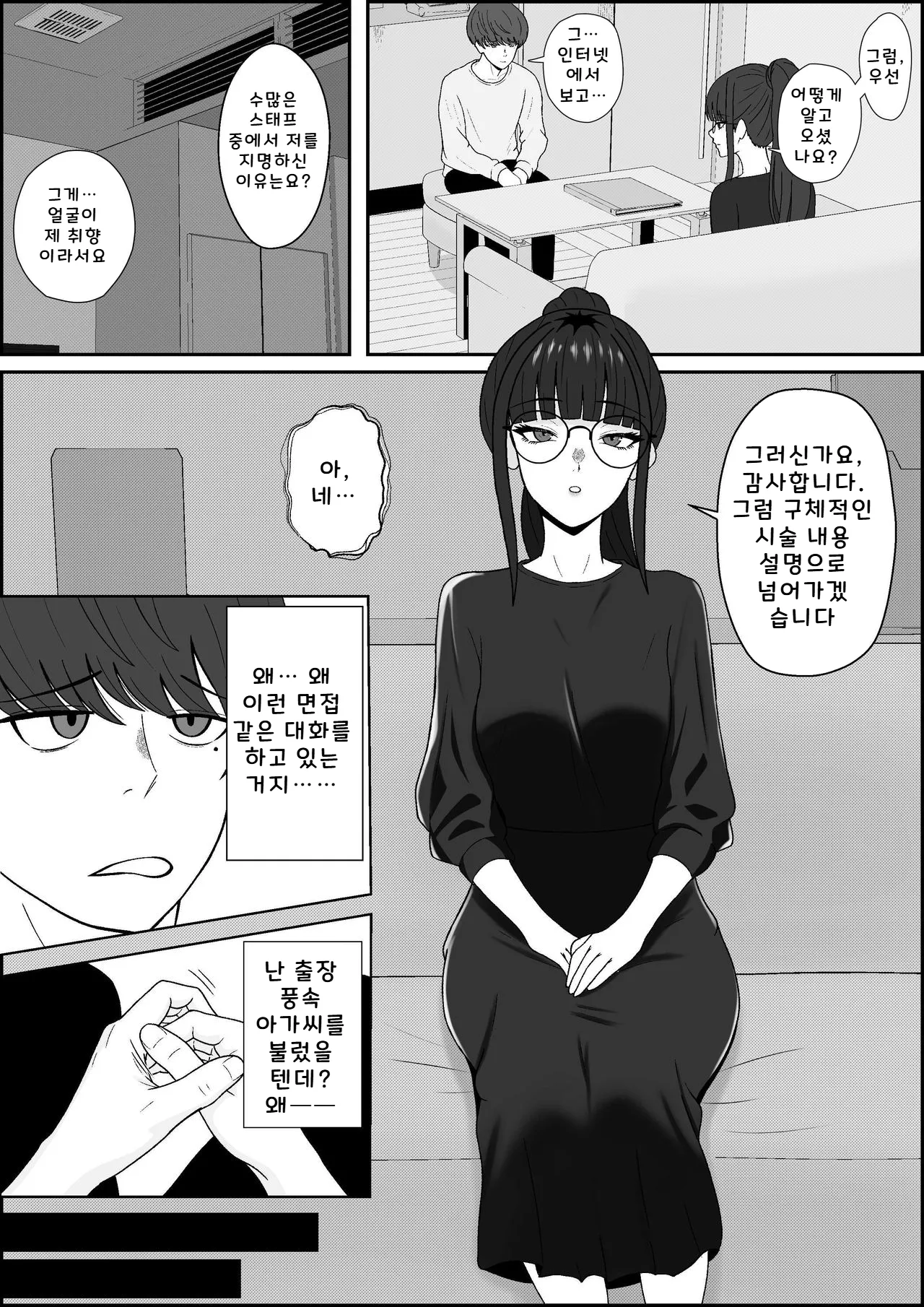 レジェンド風俗嬢降臨！亀頭磨き専門店で射精の向こう側へ！射精から始まる亀頭責めで超快感・男の潮吹き page 2 full