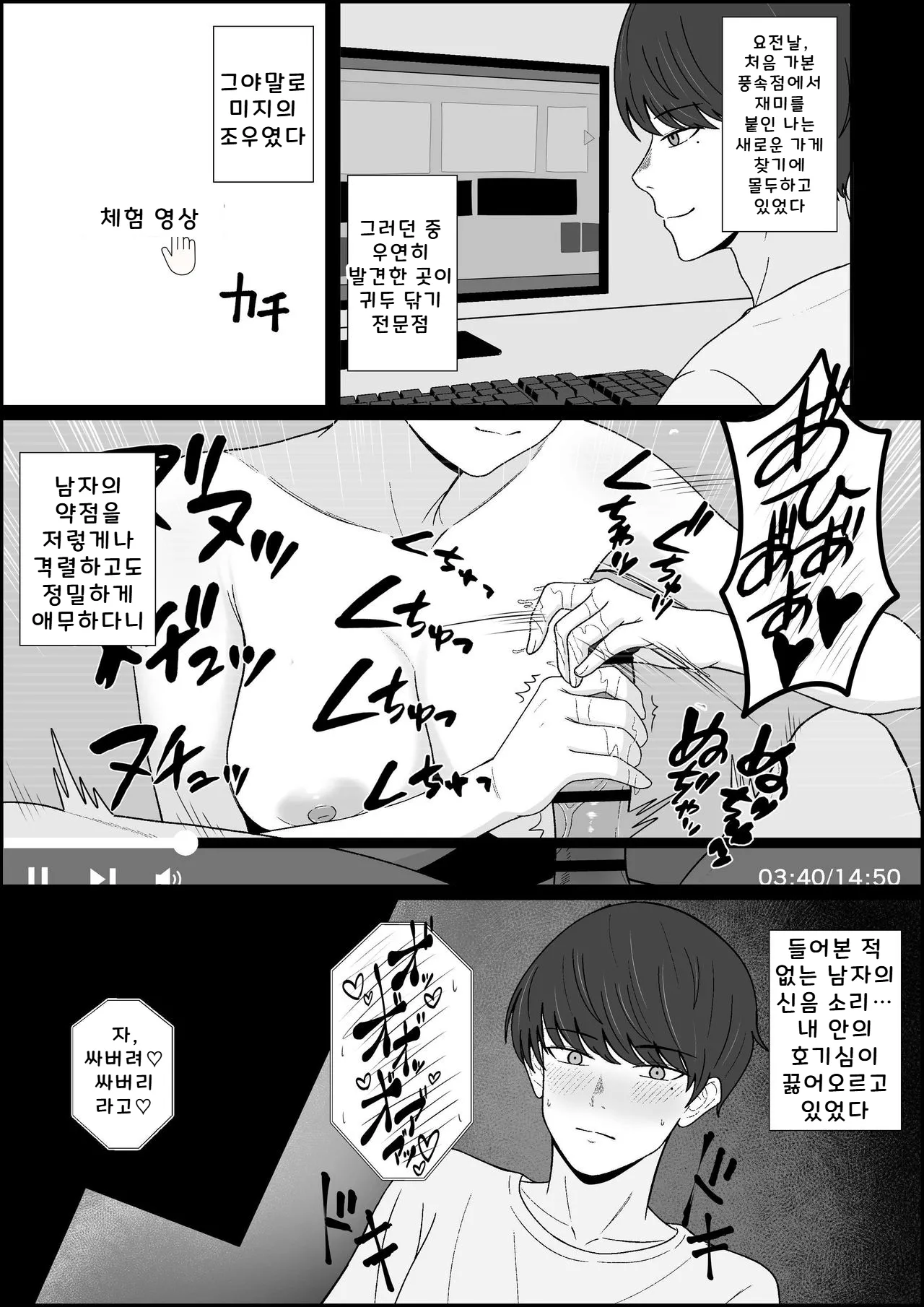 レジェンド風俗嬢降臨！亀頭磨き専門店で射精の向こう側へ！射精から始まる亀頭責めで超快感・男の潮吹き page 3 full