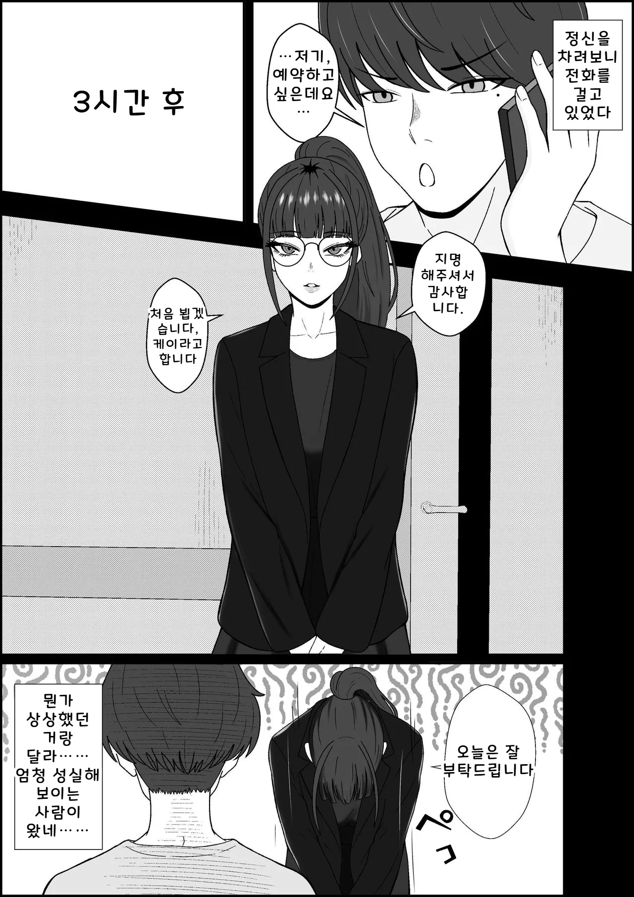 レジェンド風俗嬢降臨！亀頭磨き専門店で射精の向こう側へ！射精から始まる亀頭責めで超快感・男の潮吹き page 4 full