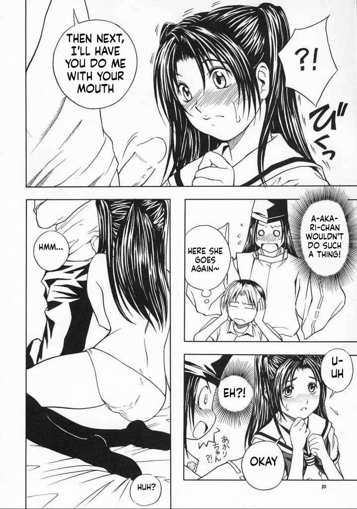 Eru Eru 17 page 10 full