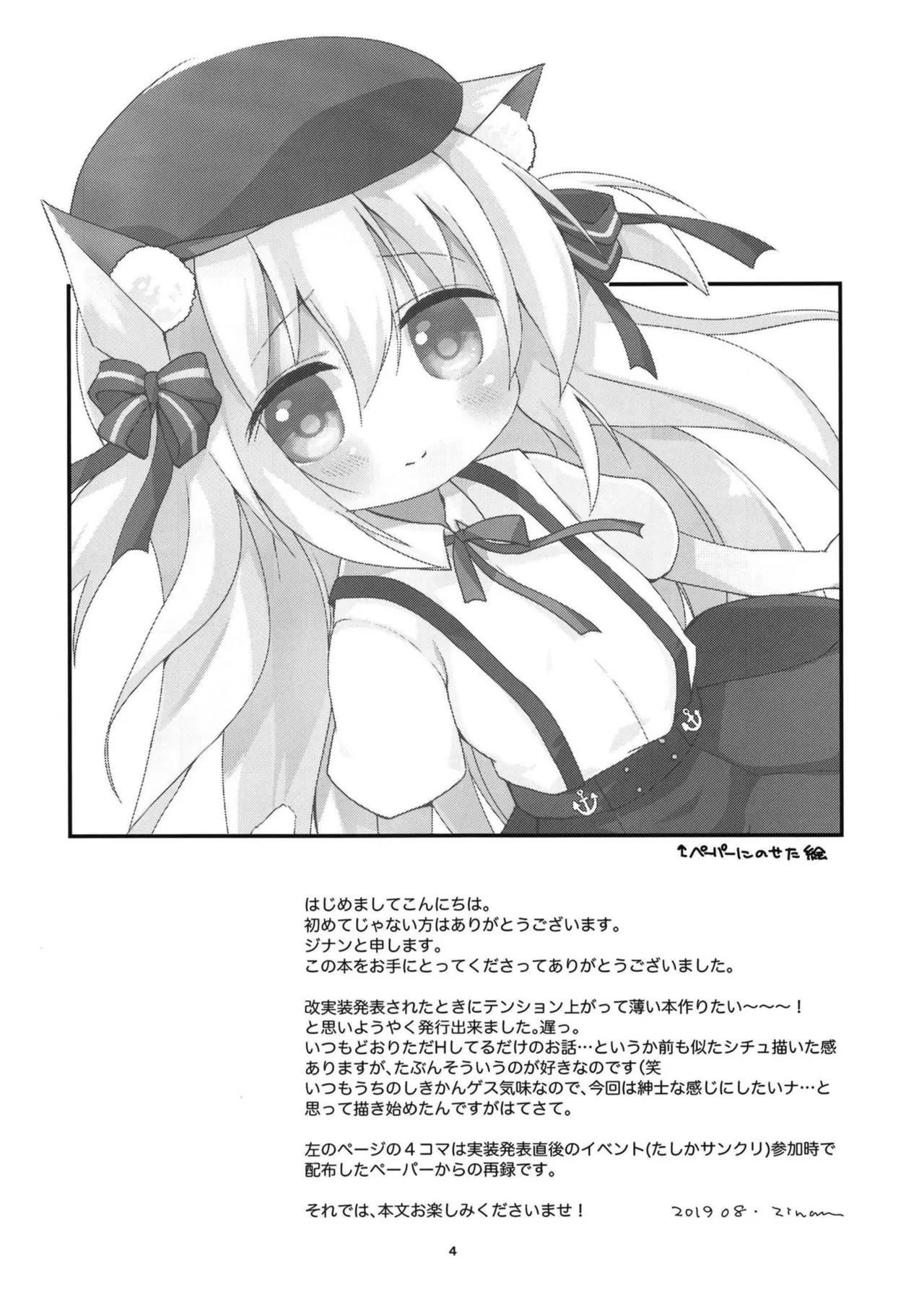 改になったらしたいコト page 3 full