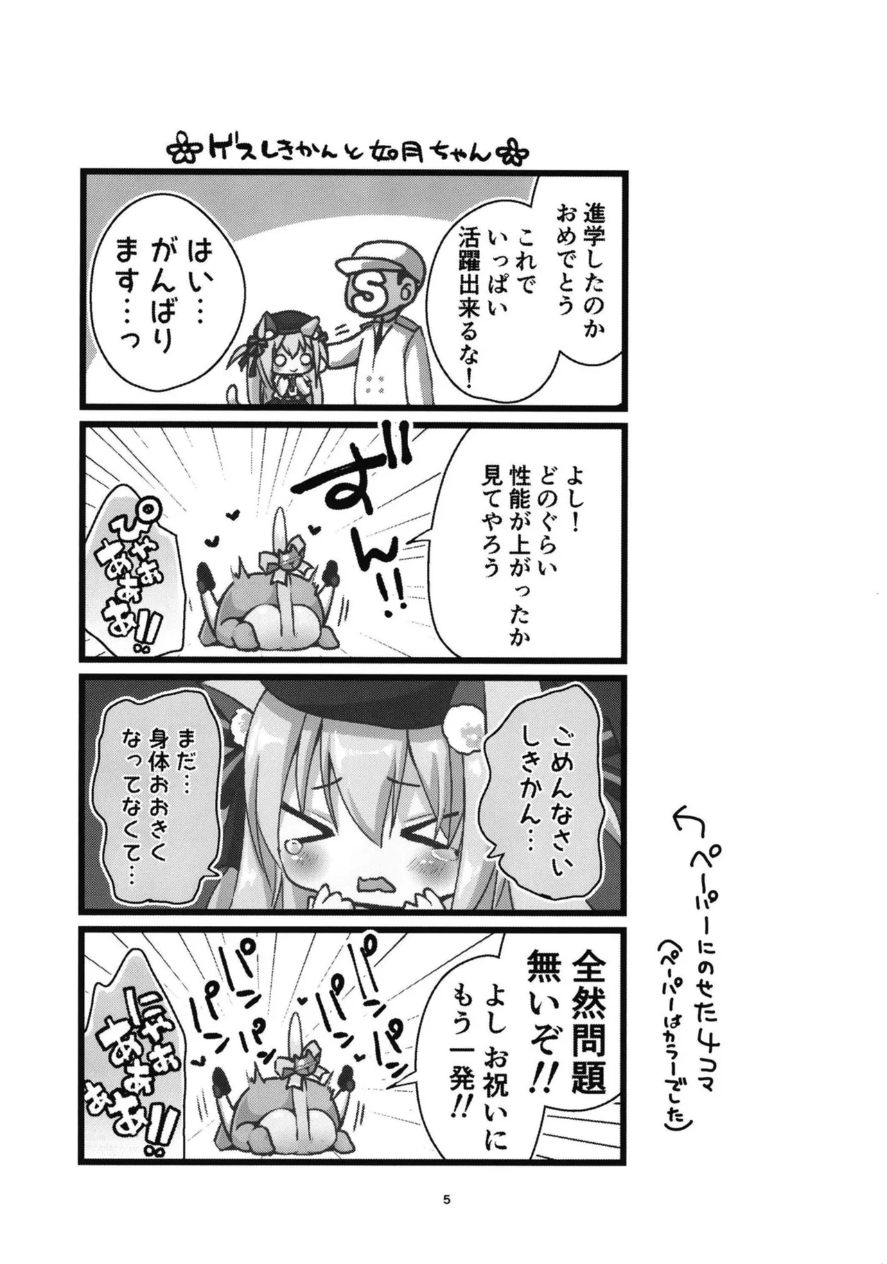 改になったらしたいコト page 4 full