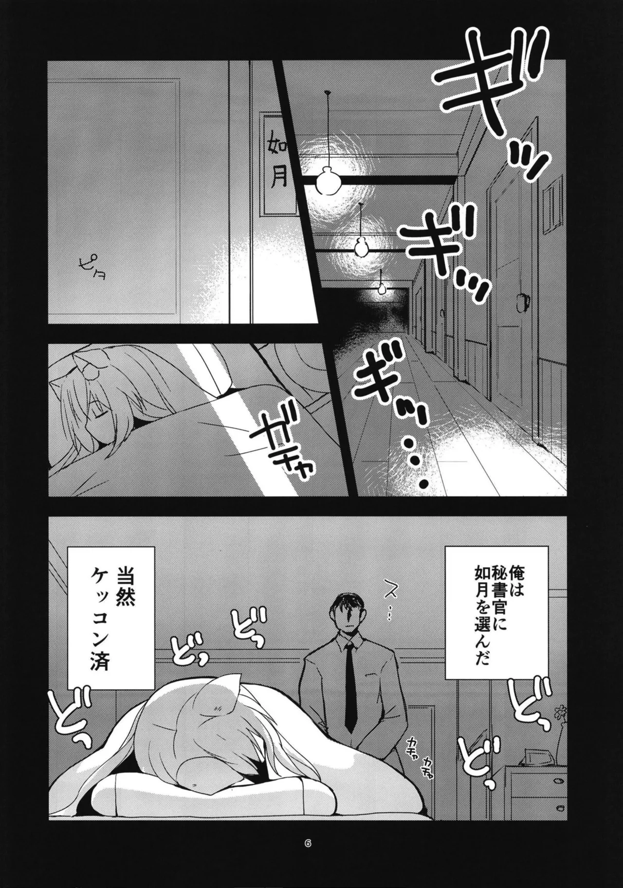 改になったらしたいコト page 5 full