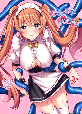 Mahou Shoujo Lovena 2~Yokkyuu Fuman Shokushu vs Shinjin Mahou Shoujo~ cover
