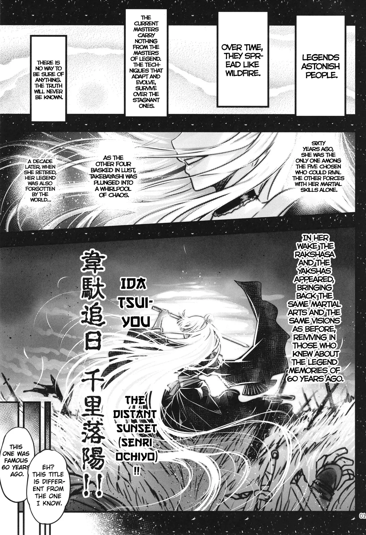 Hyakkasou 6 <<Ida Tsuiyou, Haou Shagetsu!>> page 3 full