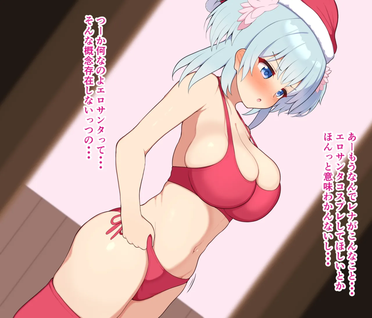 クリスマスレナちゃん page 2 full