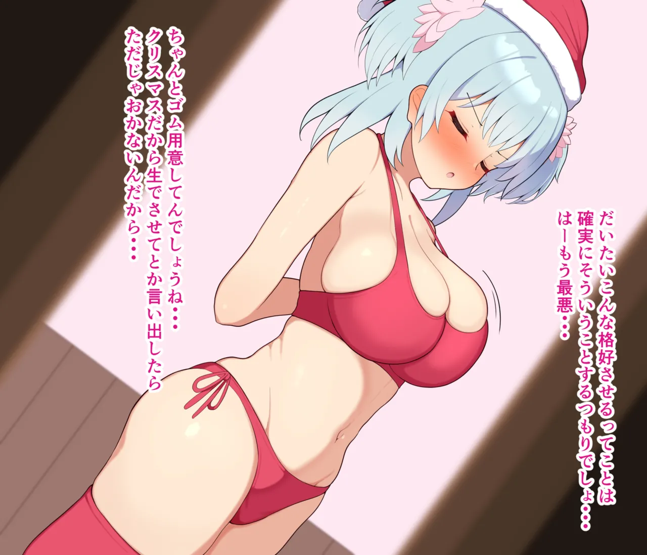 クリスマスレナちゃん page 3 full