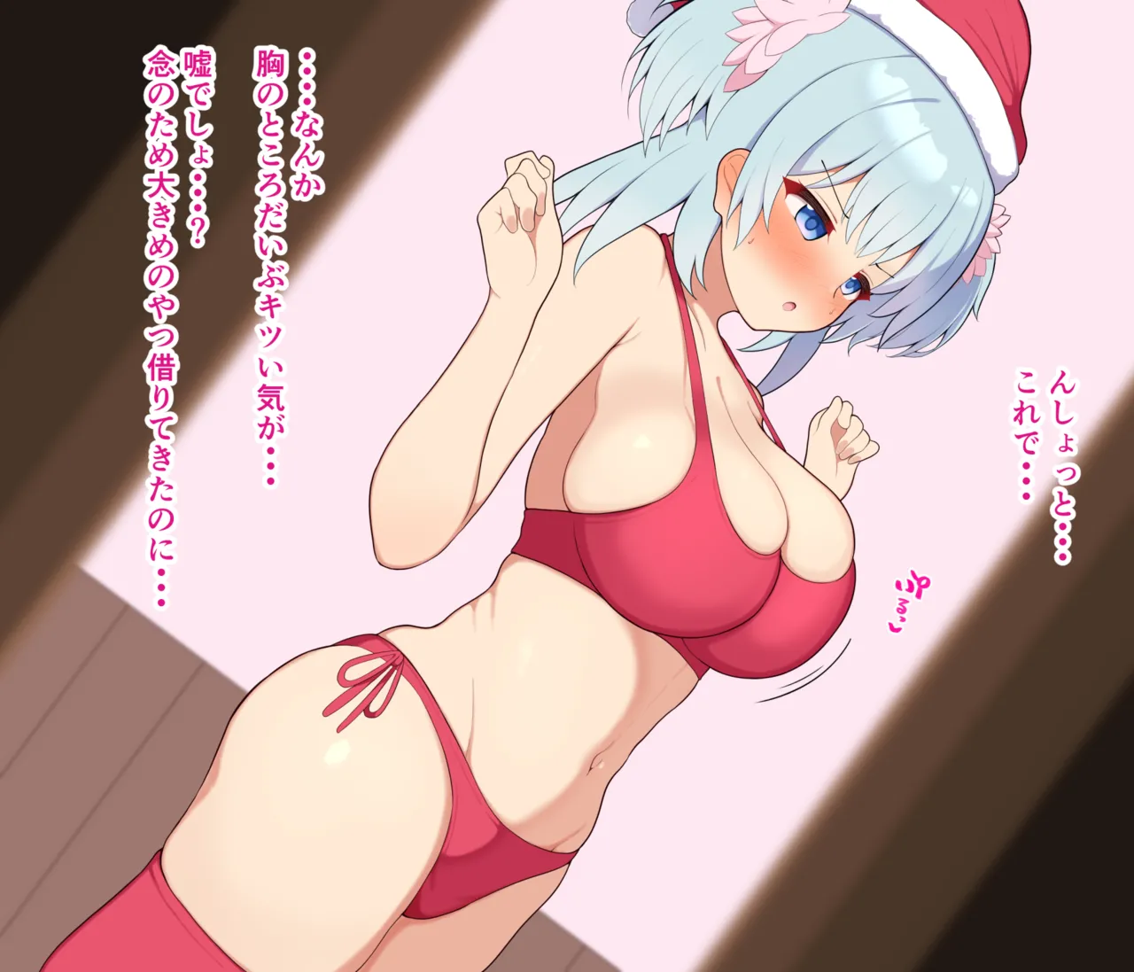 クリスマスレナちゃん page 4 full
