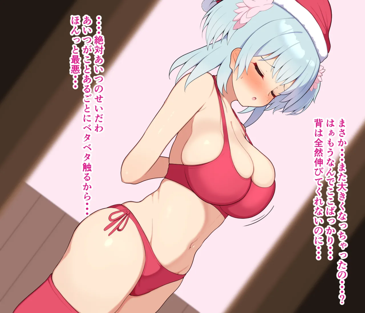 クリスマスレナちゃん page 5 full