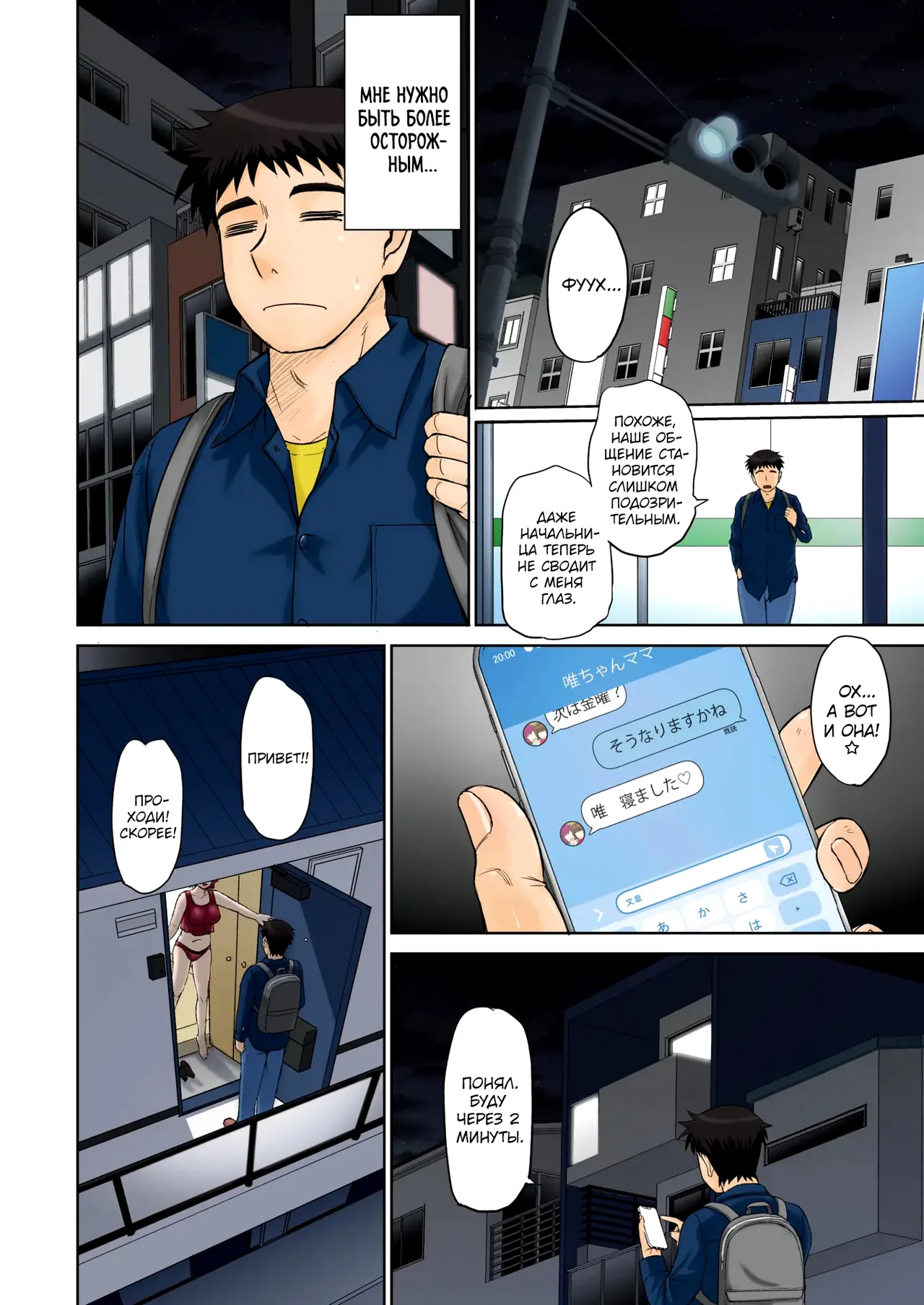 Mama-san Koi Iku-en page 4 full