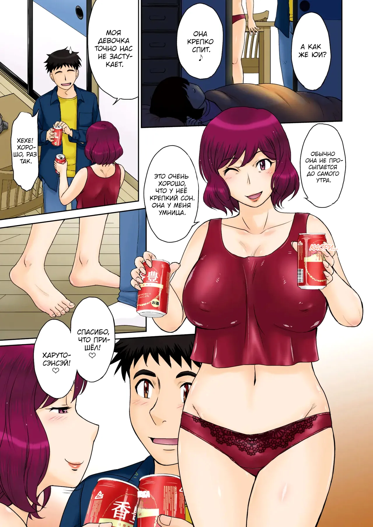 Mama-san Koi Iku-en page 5 full