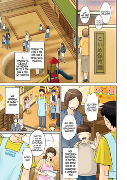 Mama-san Koi Iku-en