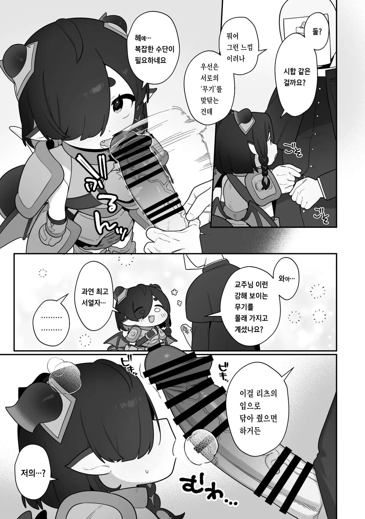 Leets to Himitsu no Tanren page 4 full