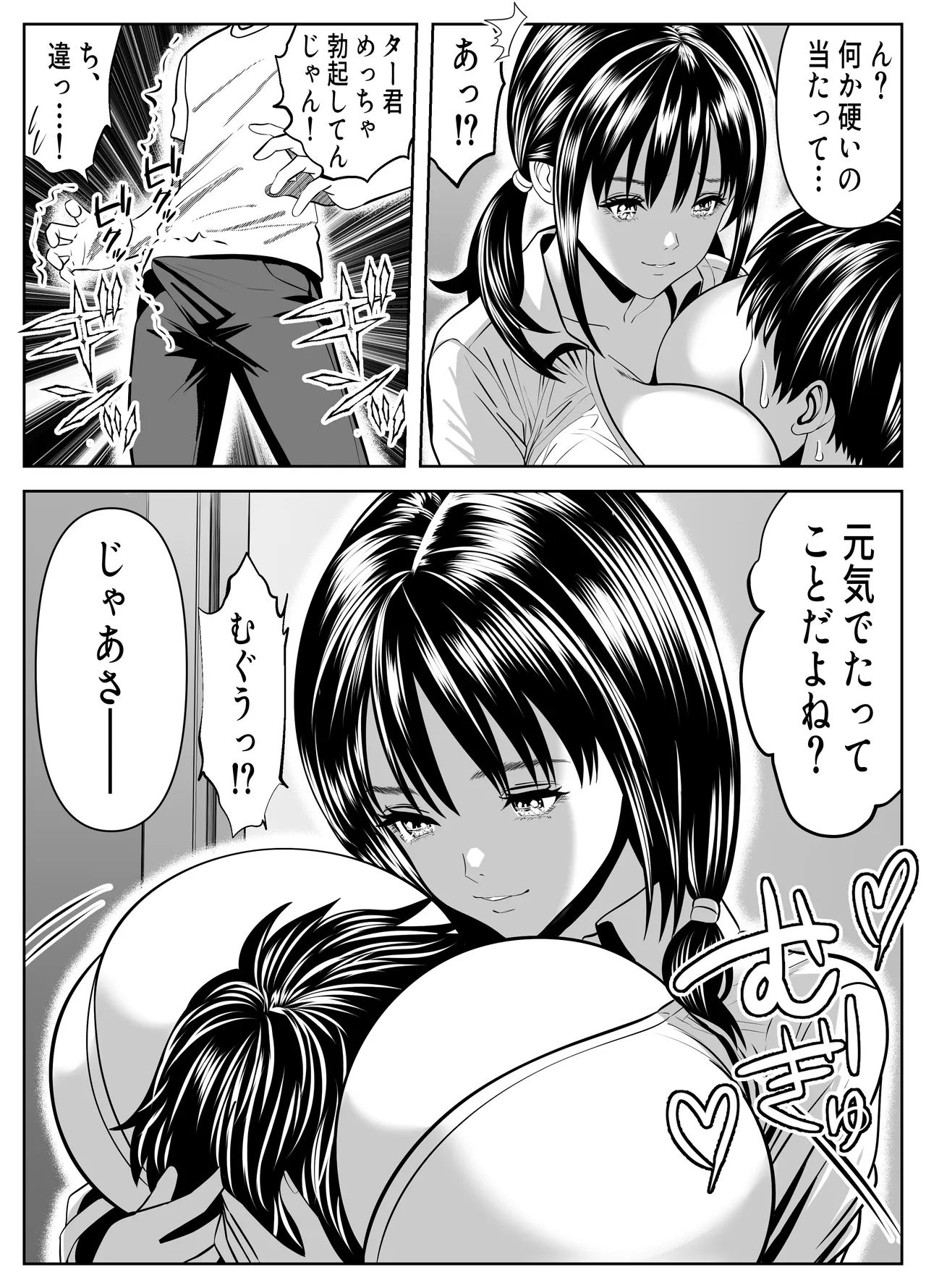 僕を大好きな白黒ギャルが、ヤらせまくってくれる話 page 10 full