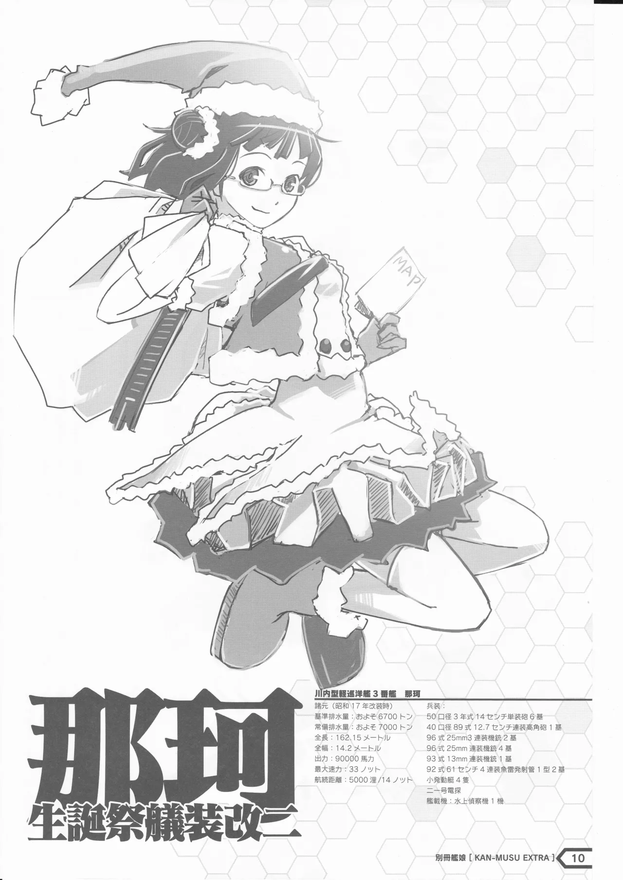 Kantai Collection Military Reader 2015 Summer Special Issue page 10 full